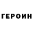 Метамфетамин винт inf1nitythoughts