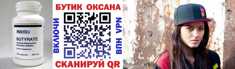 БУТИРАТ жидкий экстази  Динская 