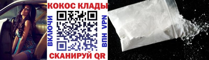 Cocaine VHQ  купить наркотики сайты  Динская 