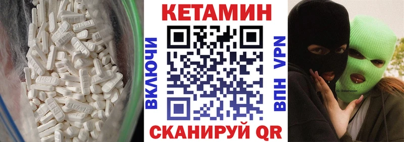 Кетамин ketamine  Динская 