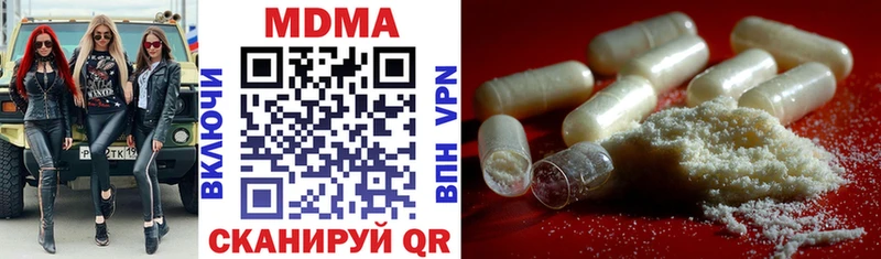 цена наркотик  hydra tor  МДМА кристаллы  Динская 